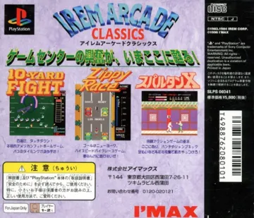 Irem Arcade Classics (JP) box cover back